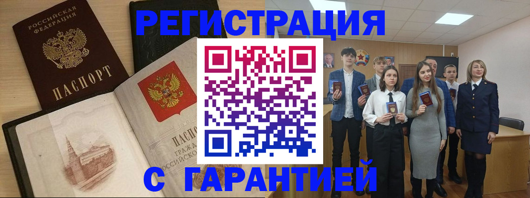 временная регистрация для всех в Опочке