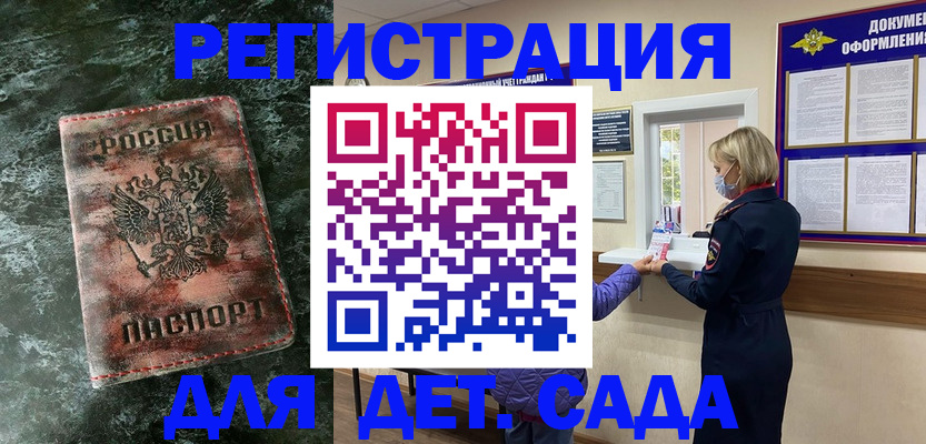 временная регистрация поиск в Опочке