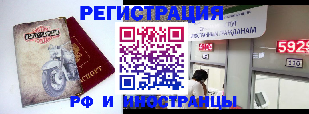 регистрация в Опочке
