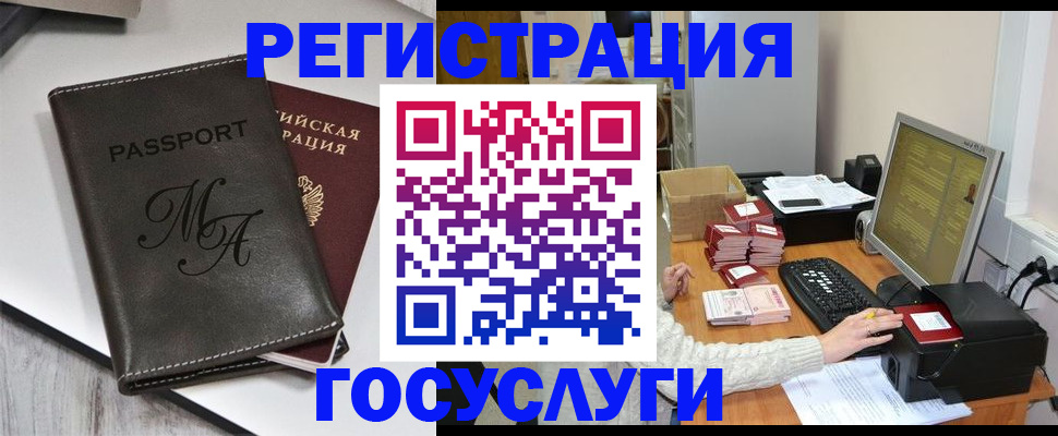 прописка для школы в Опочке