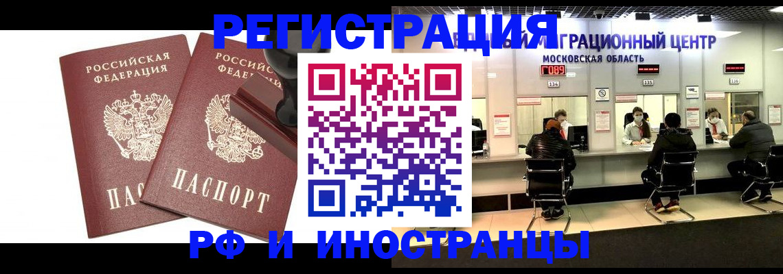 временная регистрация в Опочке